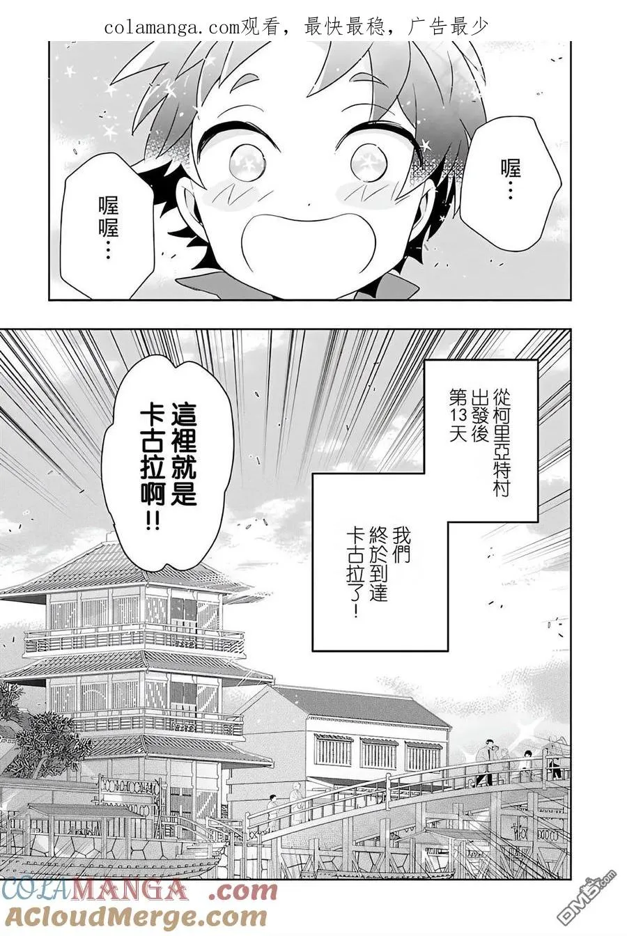 第81话 第1页
