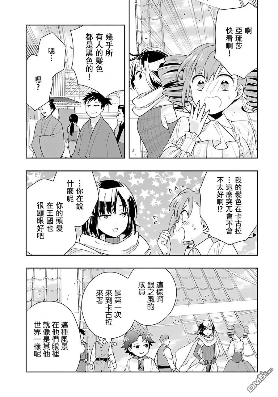 第81话 第4页