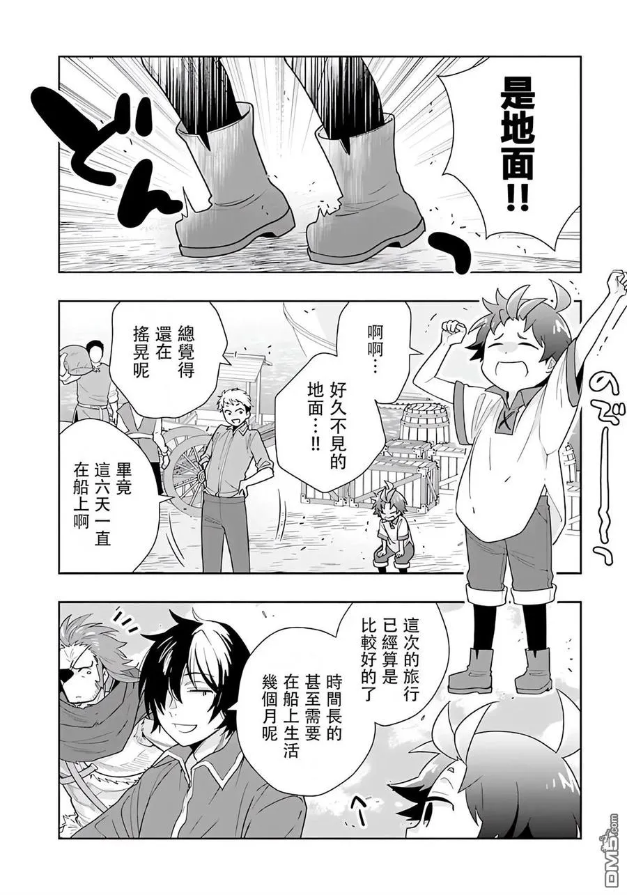 第81话 第6页