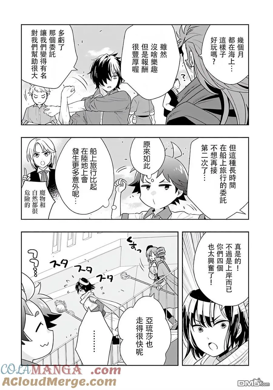 第81话 第7页