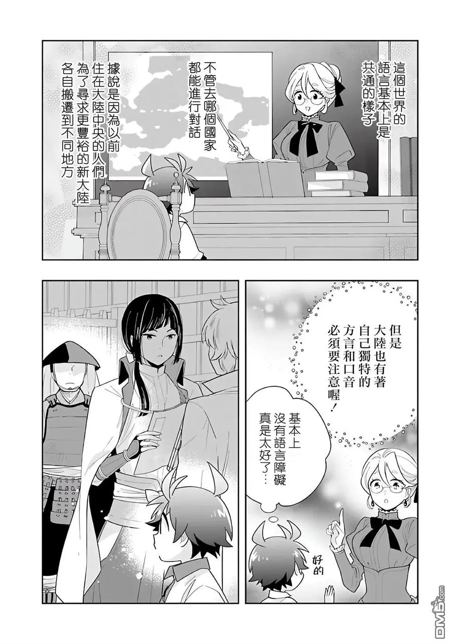 第81话 第10页