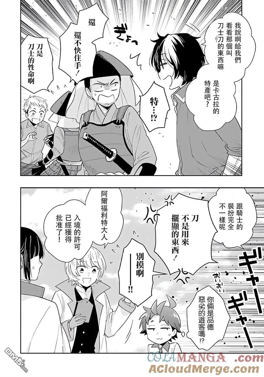 第81话 第11页
