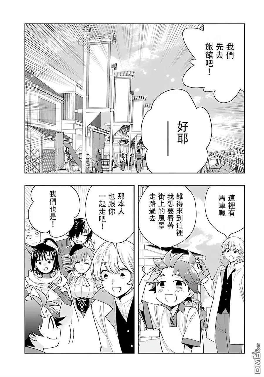 第81话 第12页