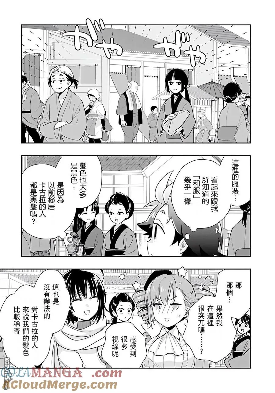 第81话 第13页