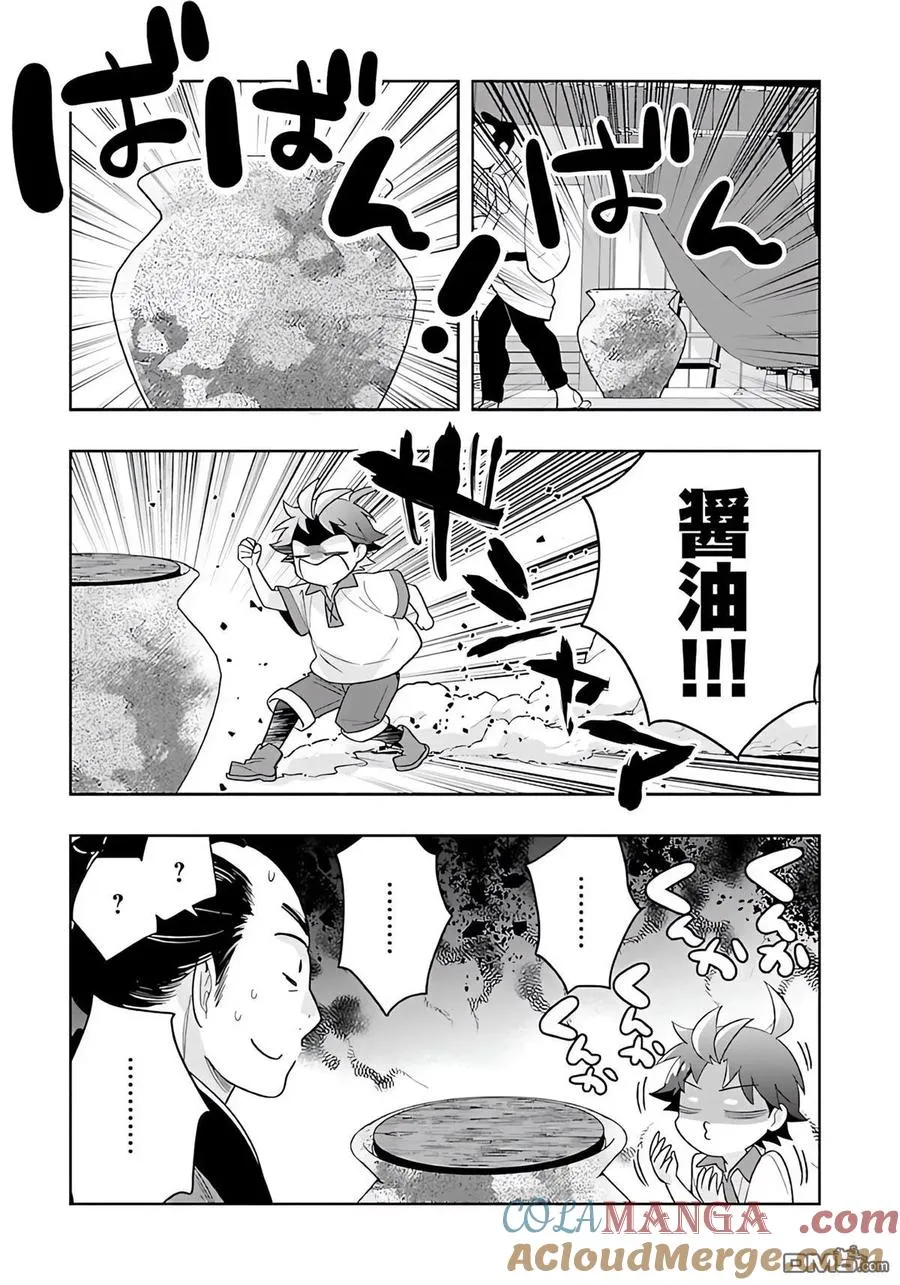 第81话 第15页