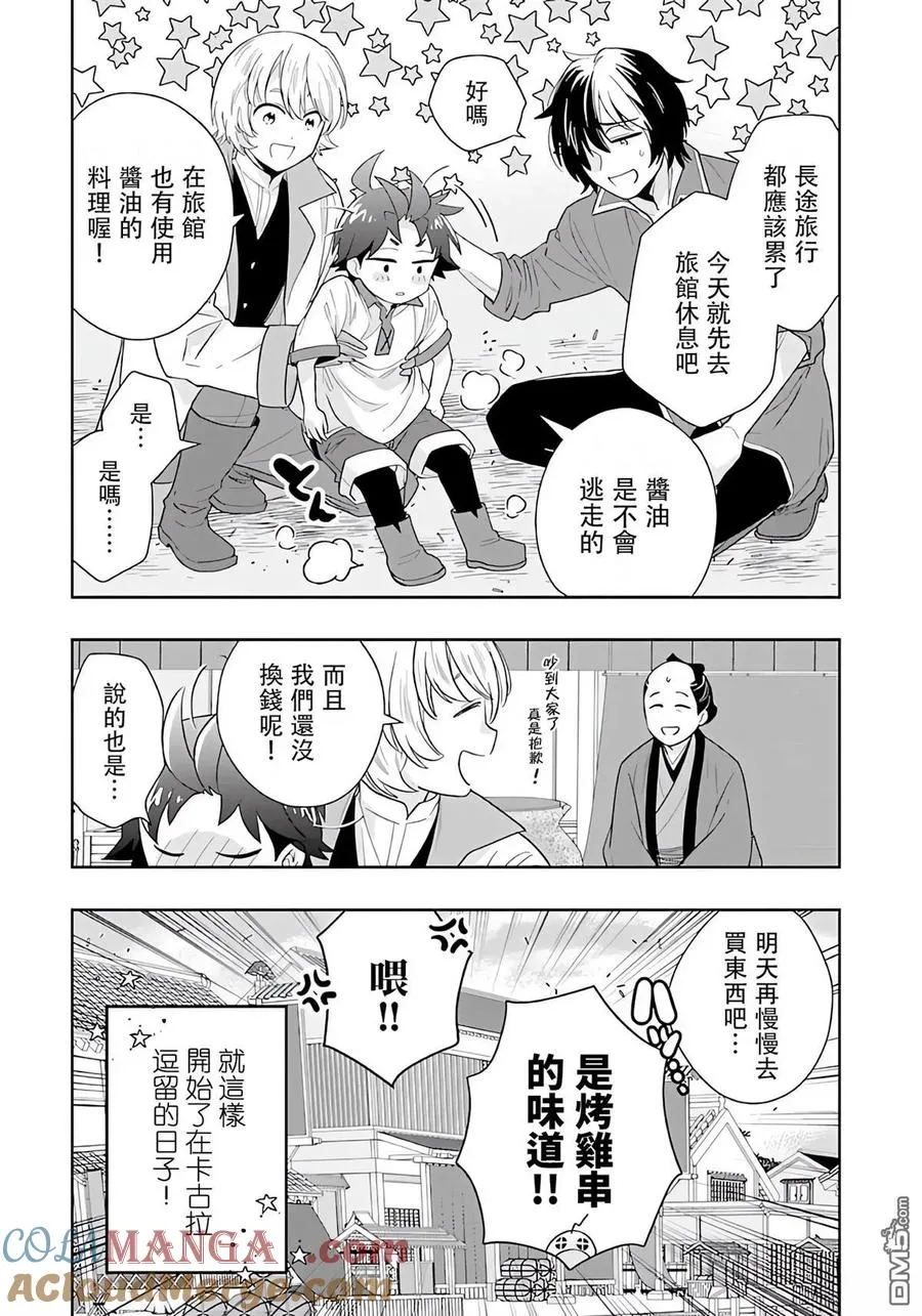 第81话 第17页