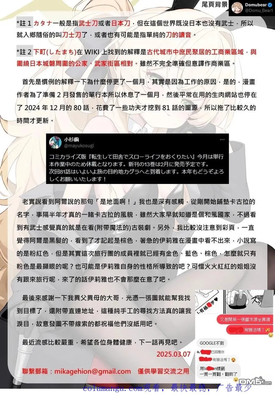 第81话 第18页