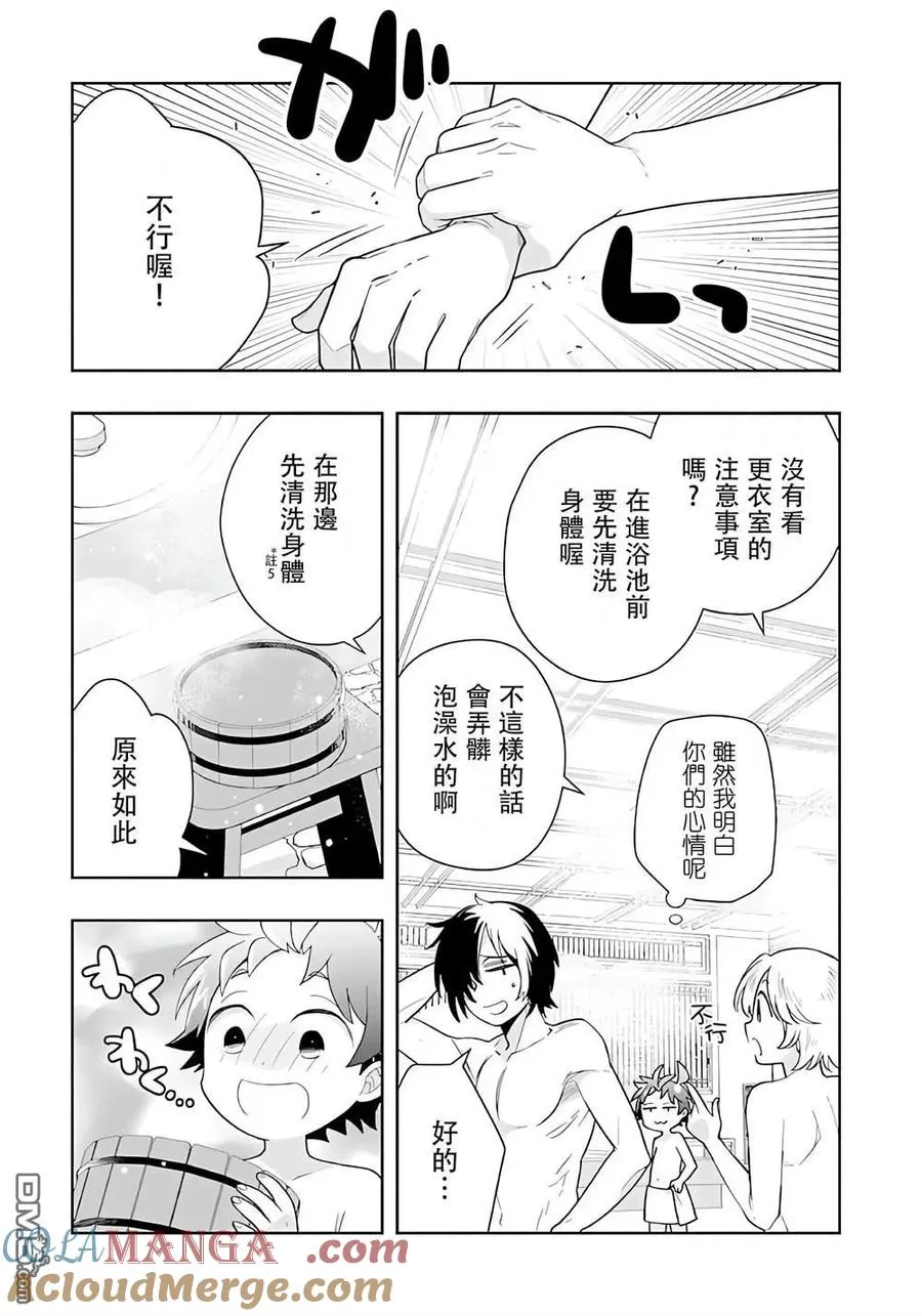 第82话 第15页