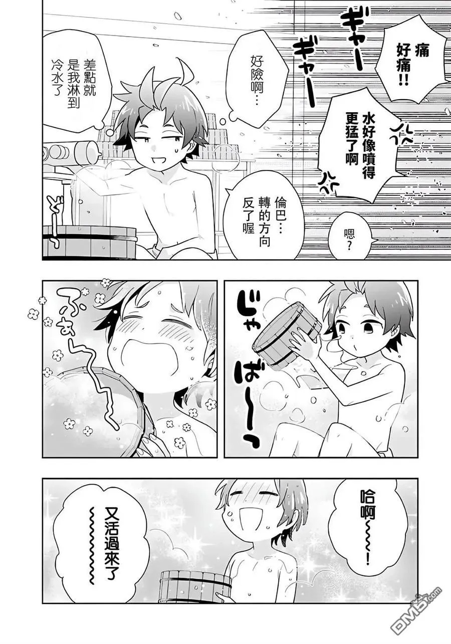 第82话 第18页