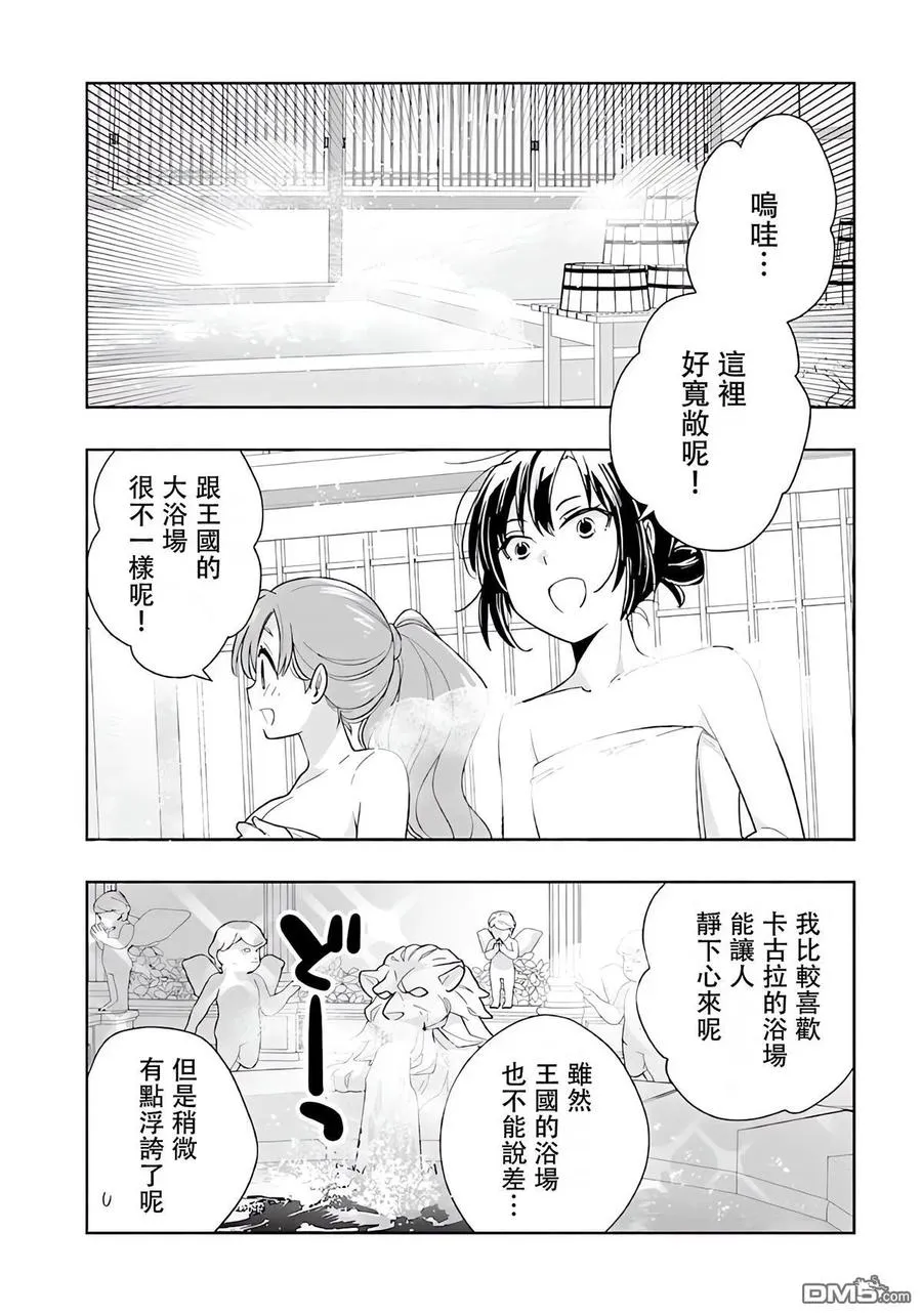 第83话 第2页