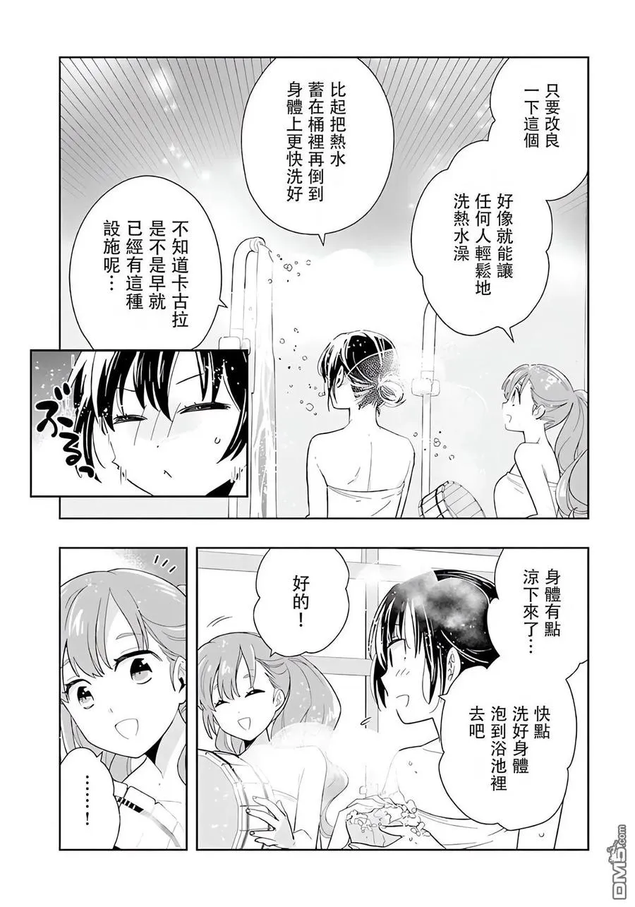 第83话 第4页