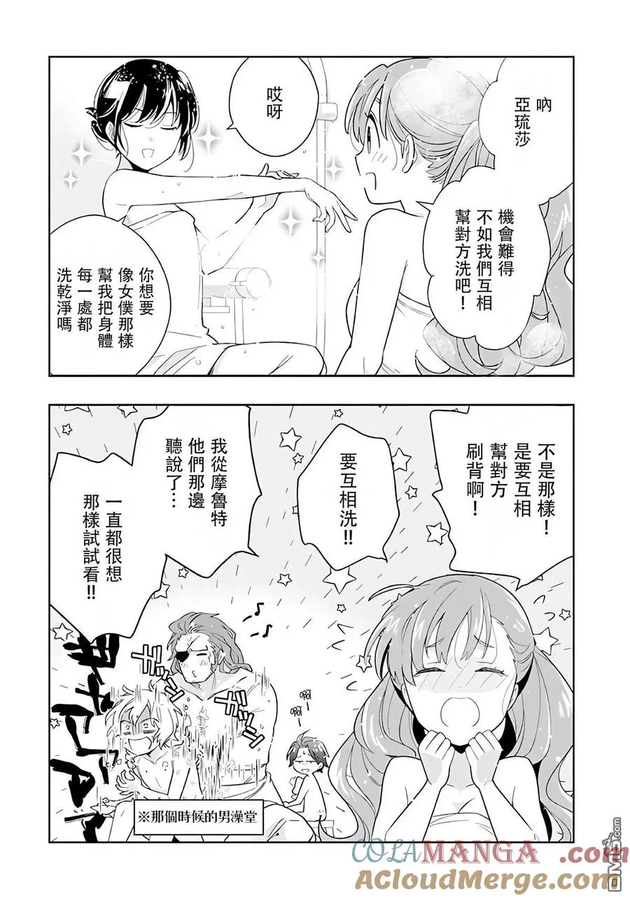 第83话 第5页