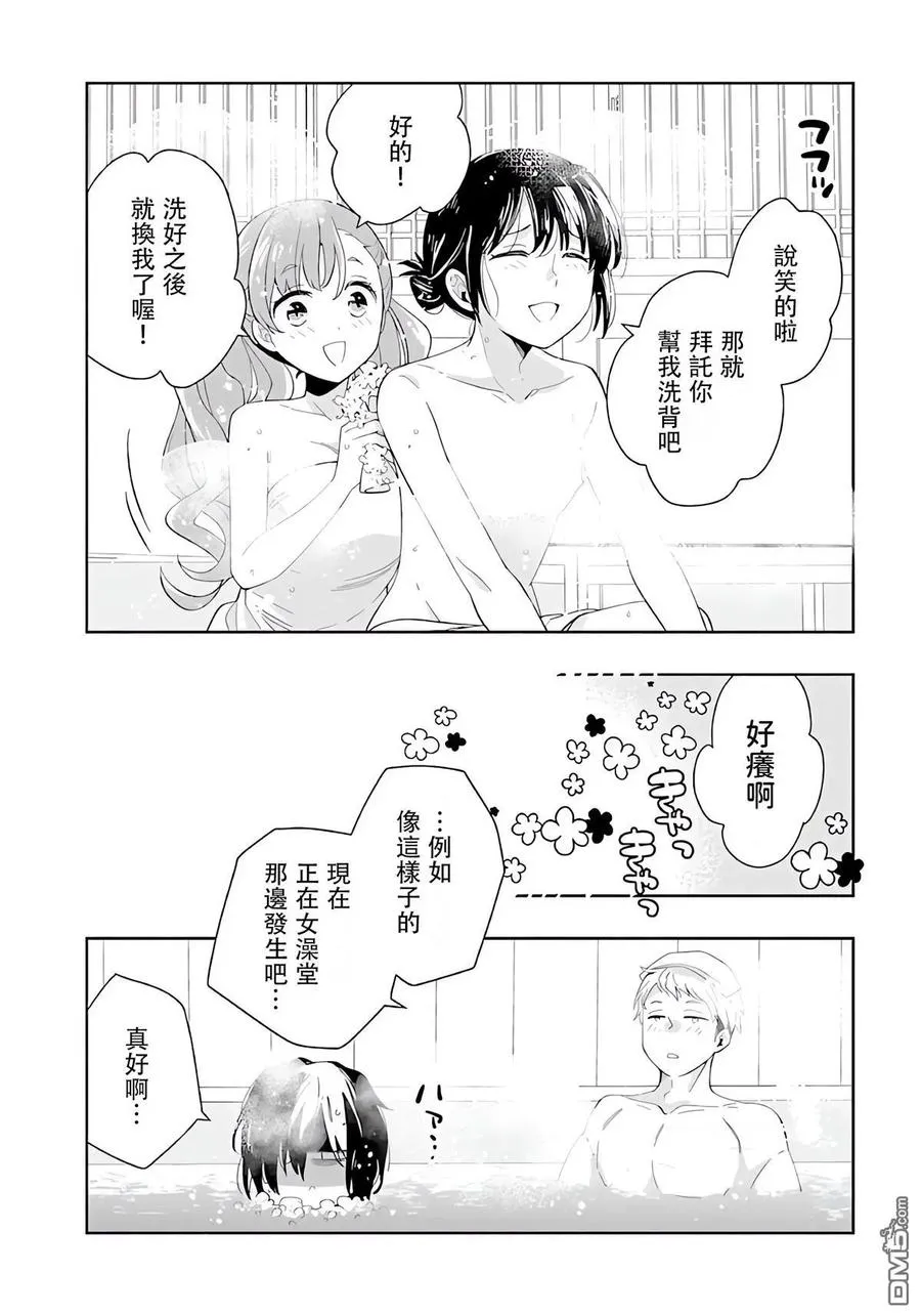第83话 第6页