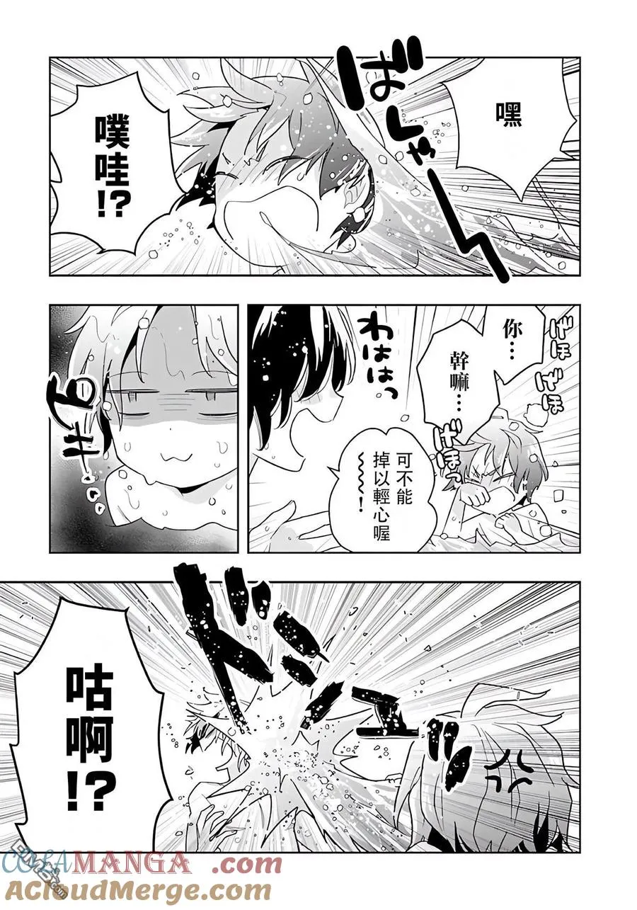 第83话 第7页