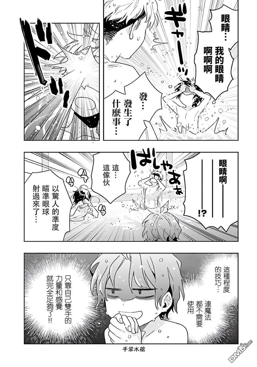 第83话 第8页
