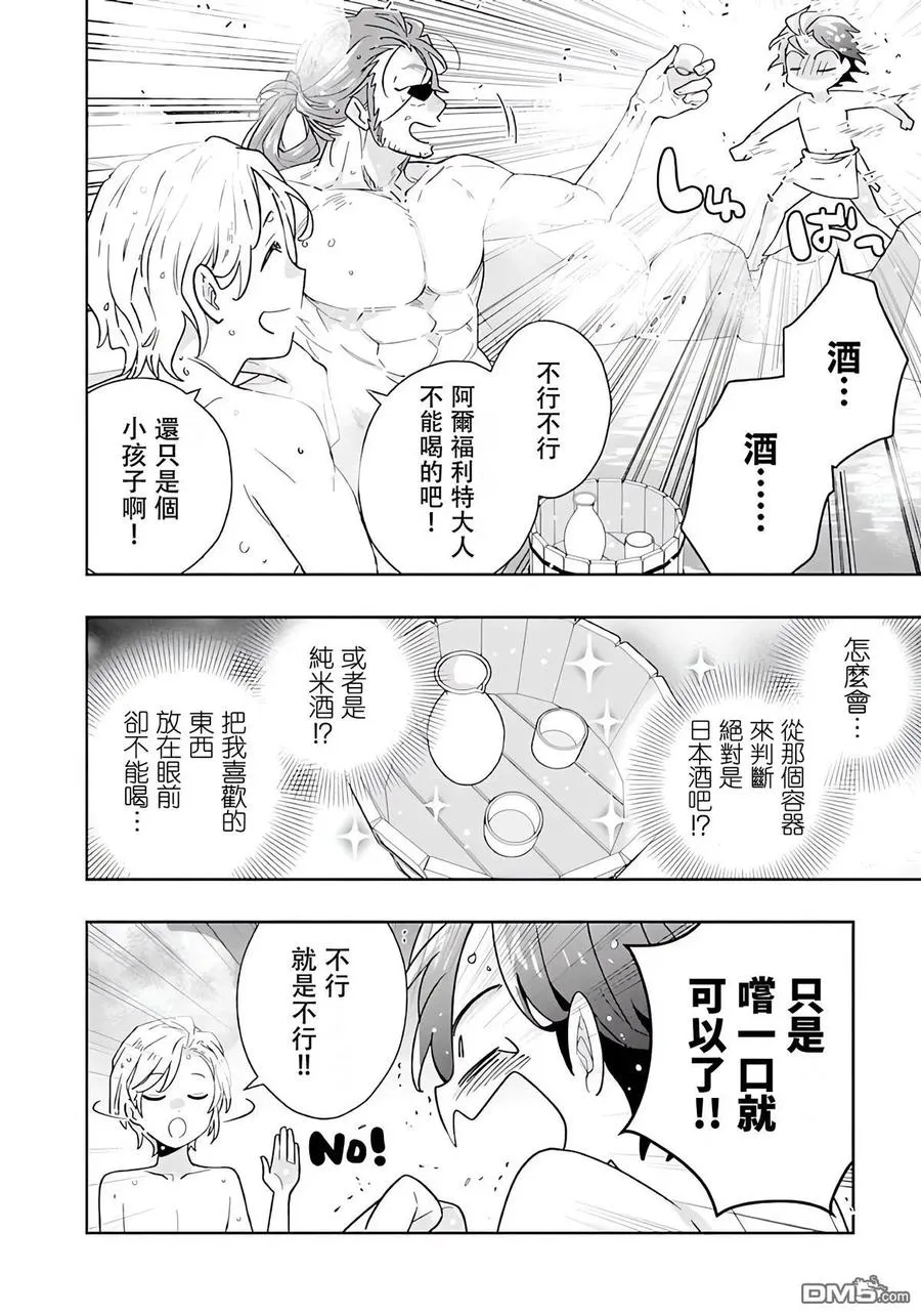 第83话 第12页