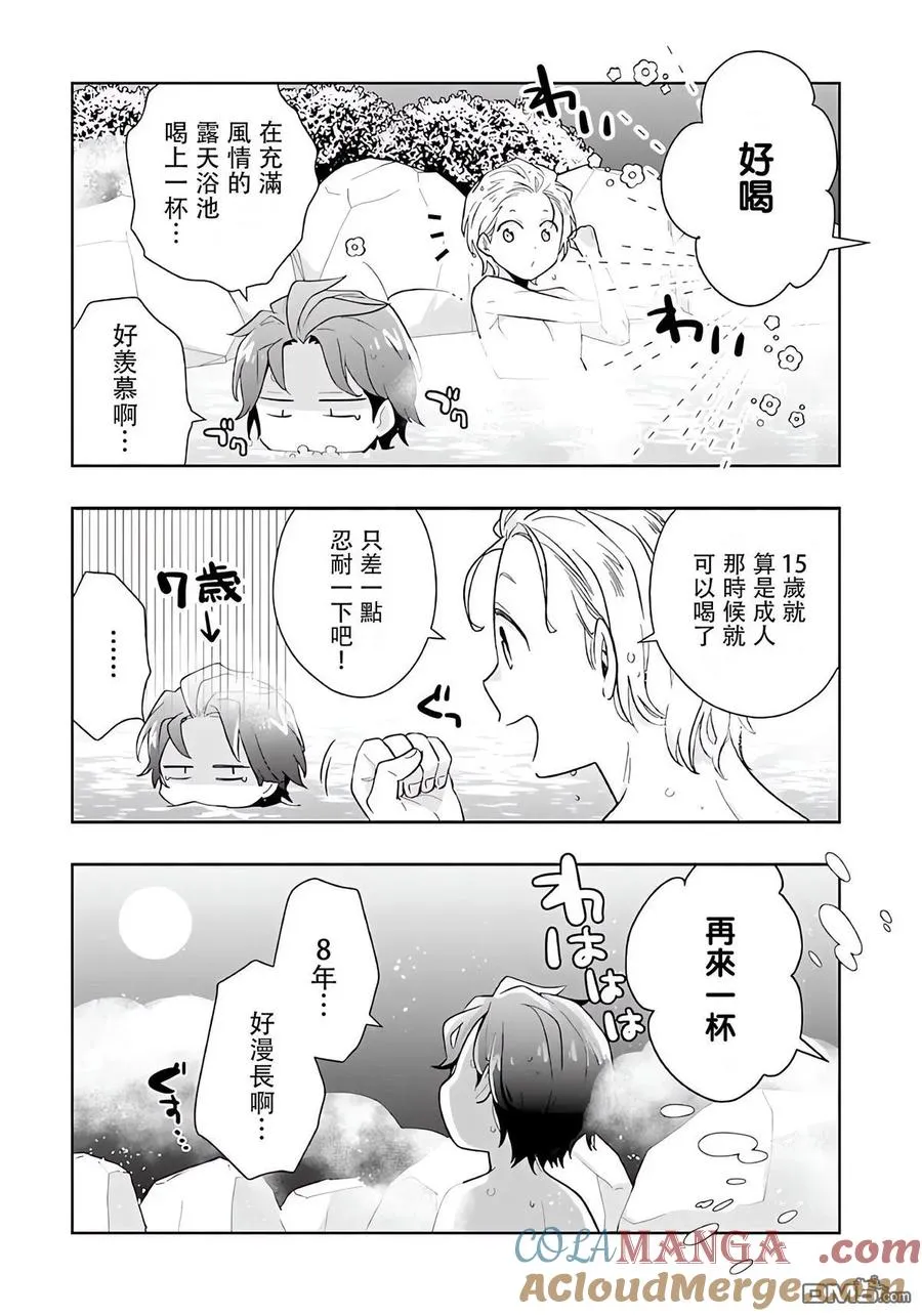 第83话 第15页