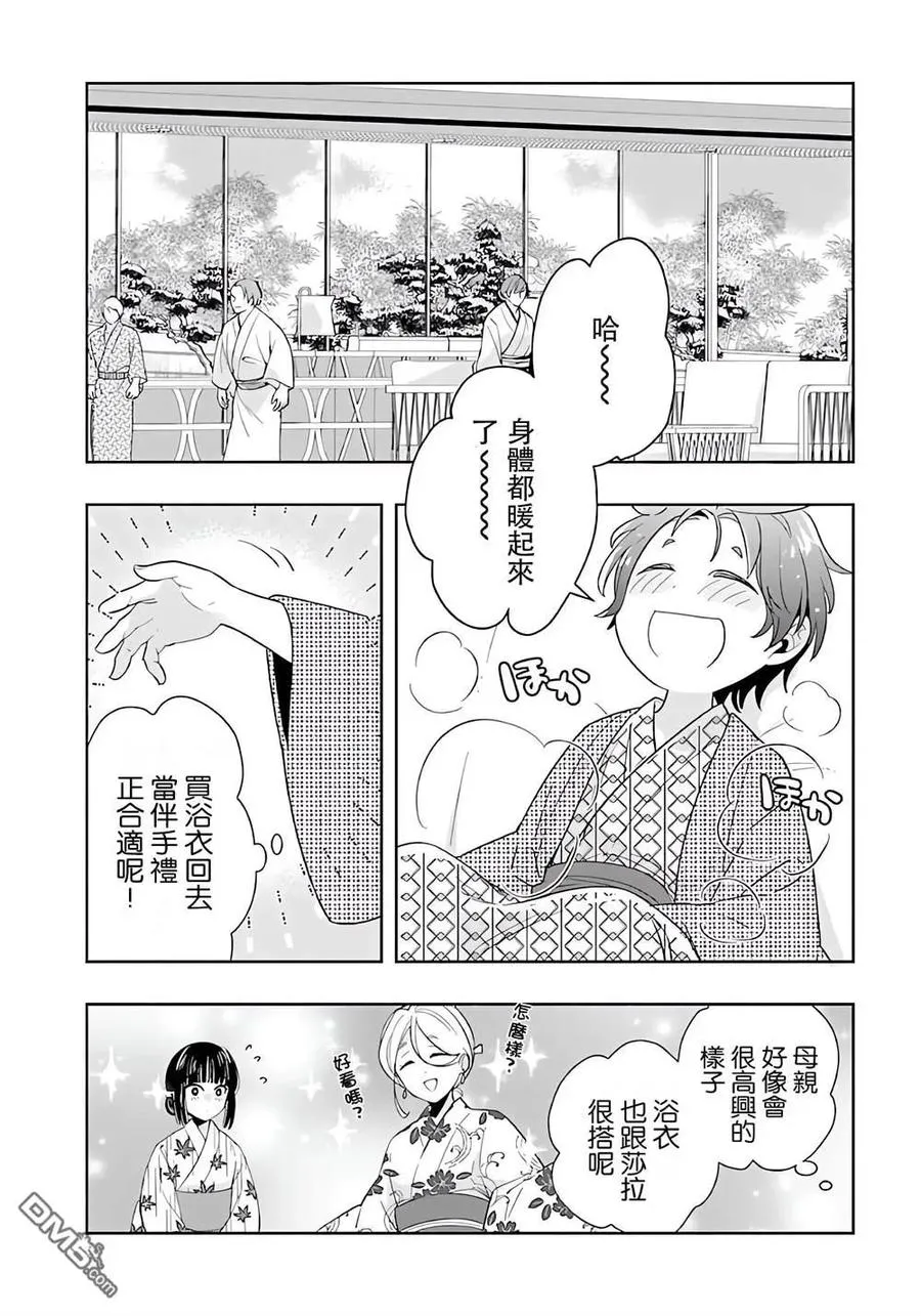 第84话 第2页