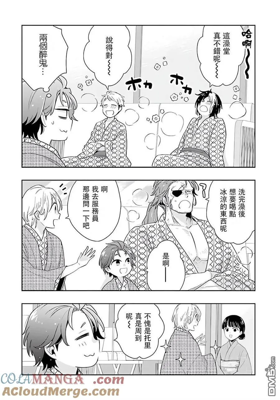 第84话 第3页