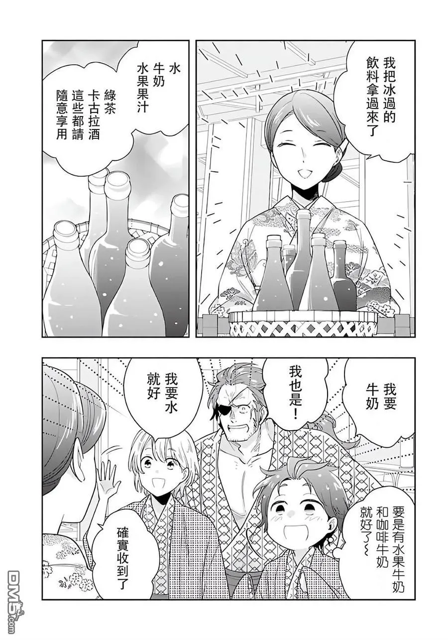 第84话 第4页