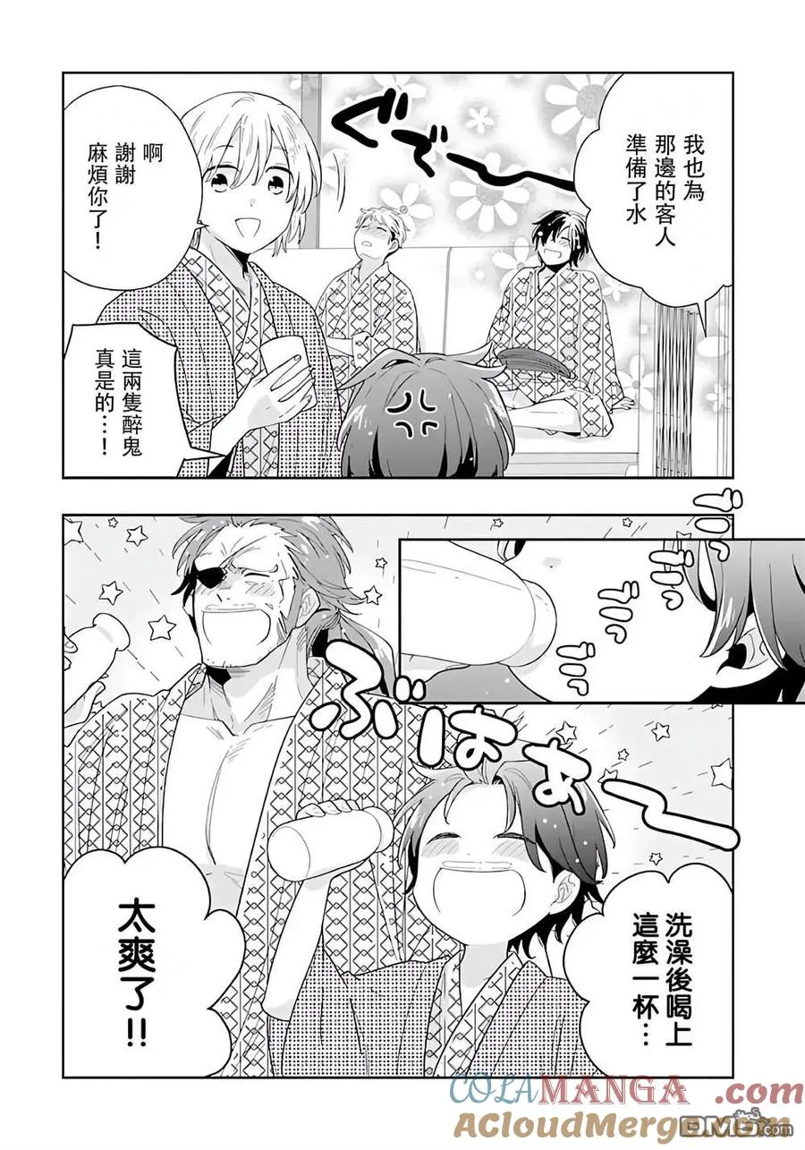 第84话 第5页