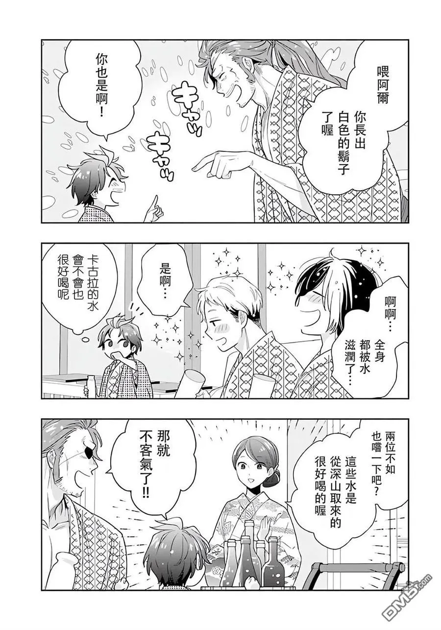 第84话 第6页