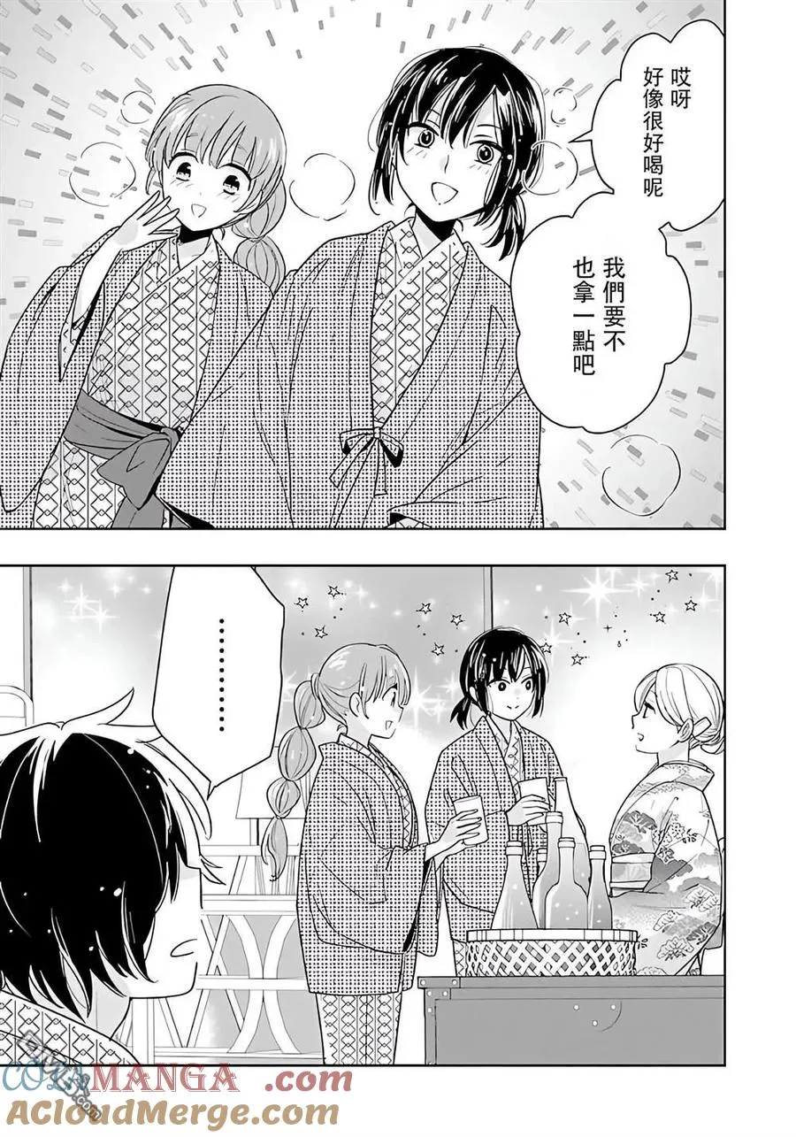第84话 第7页
