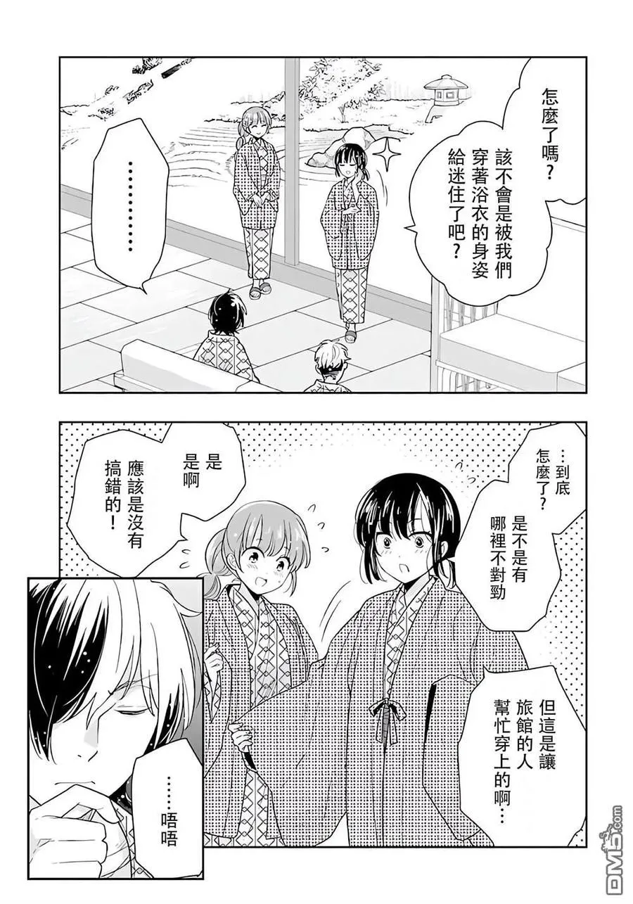 第84话 第8页