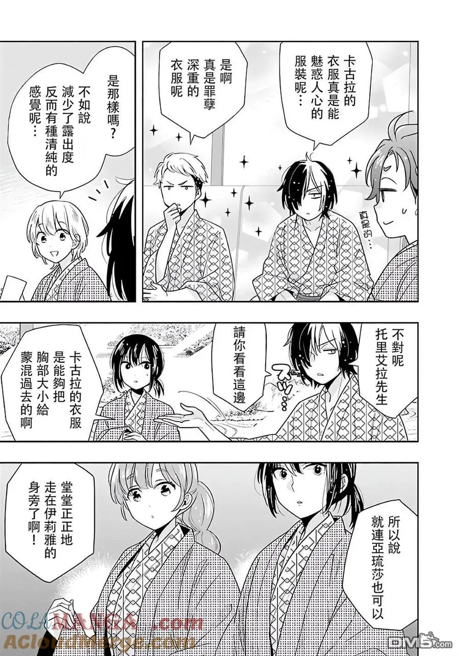 第84话 第9页