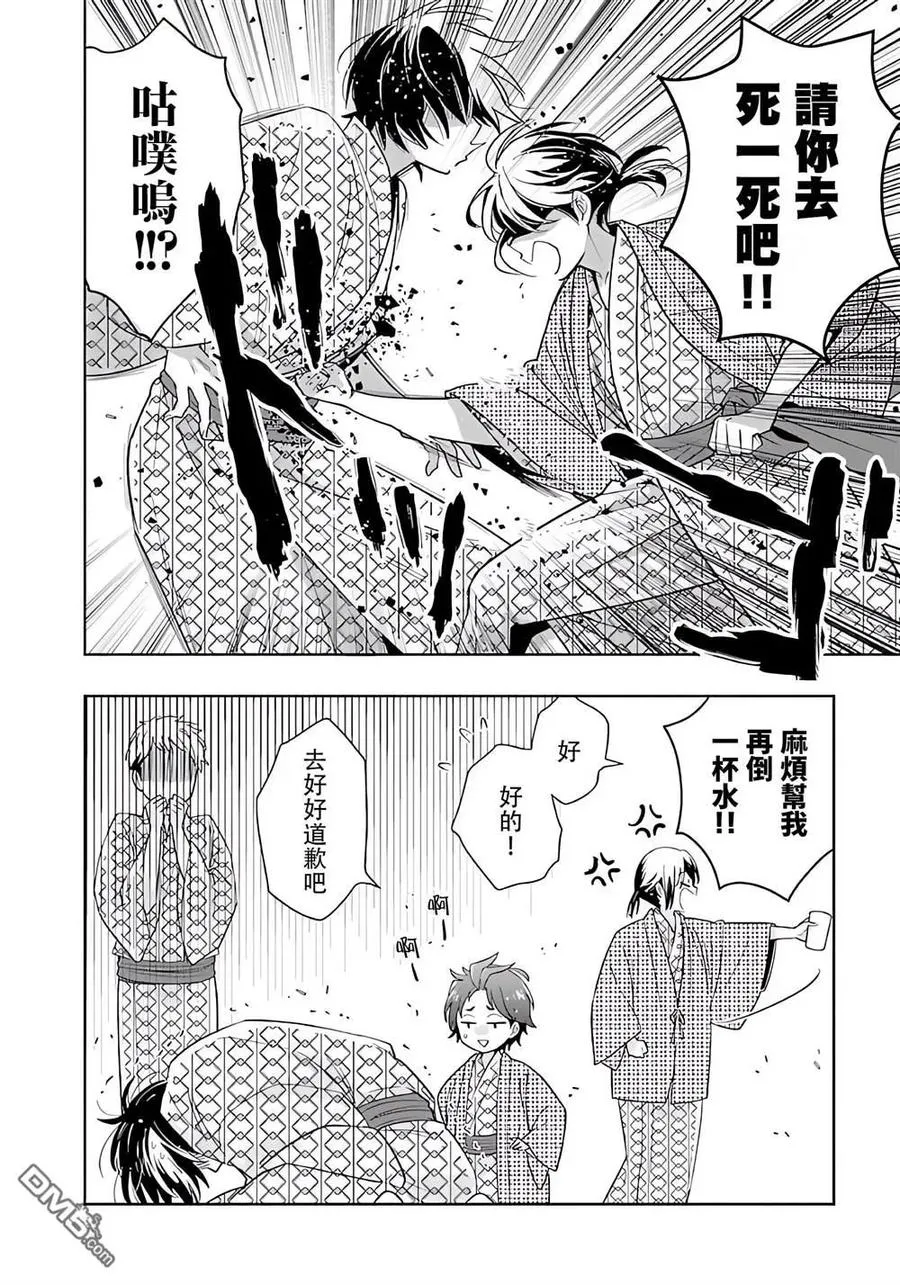 第84话 第10页
