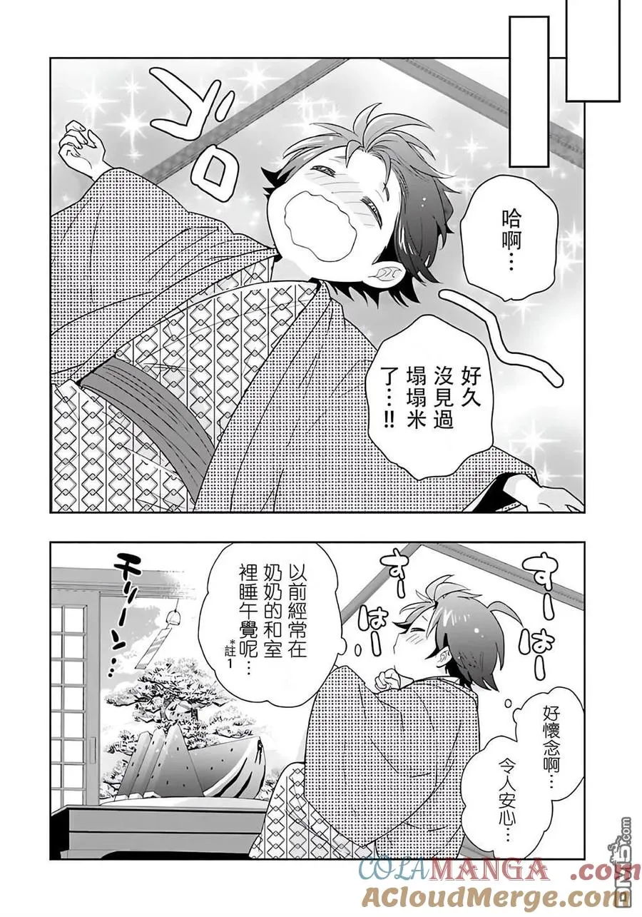 第84话 第11页