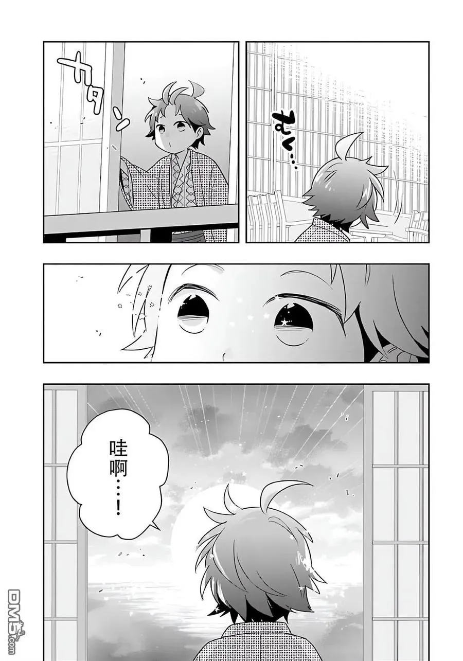第84话 第12页