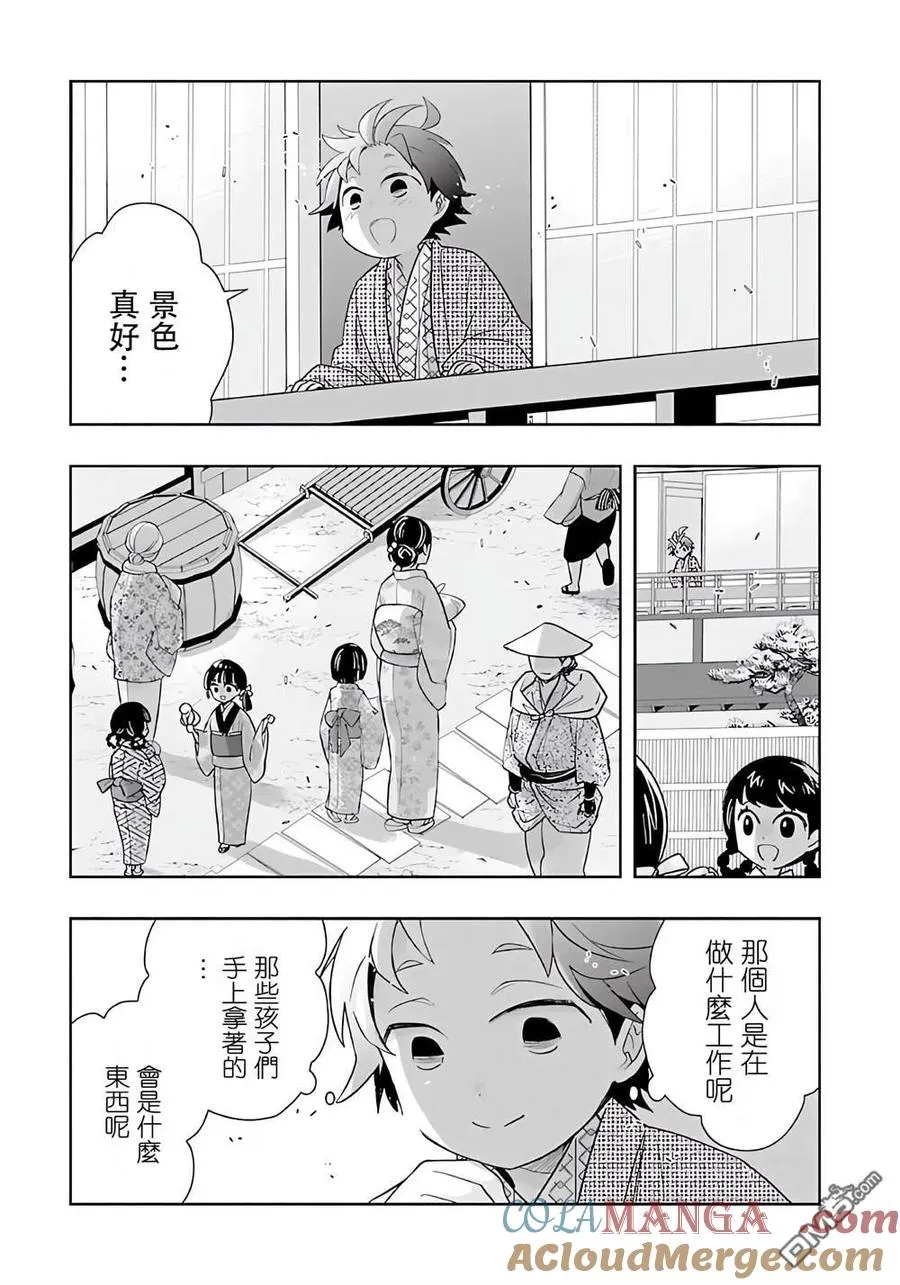 第84话 第13页