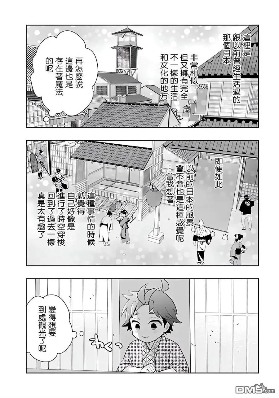第84话 第14页