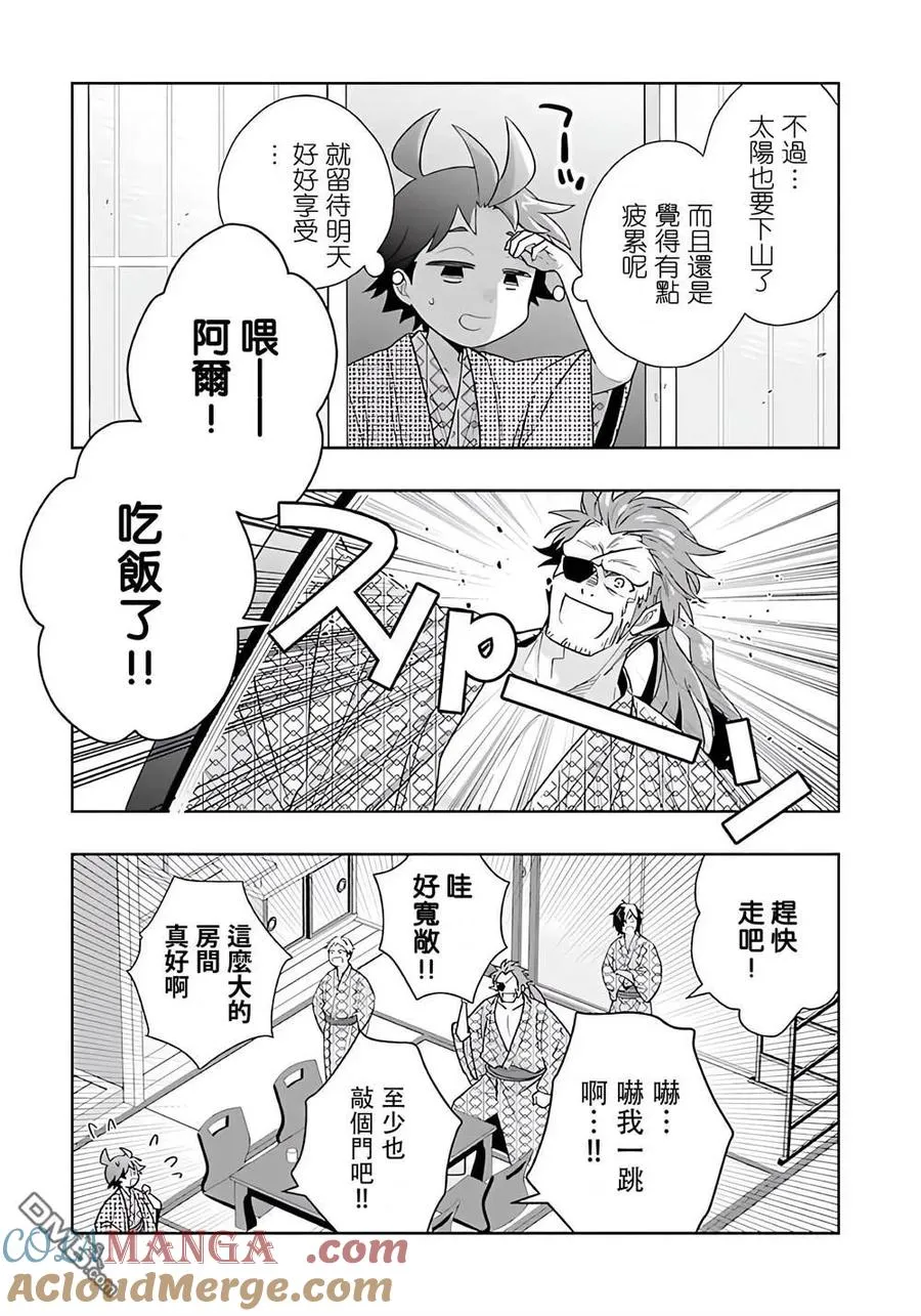 第84话 第15页