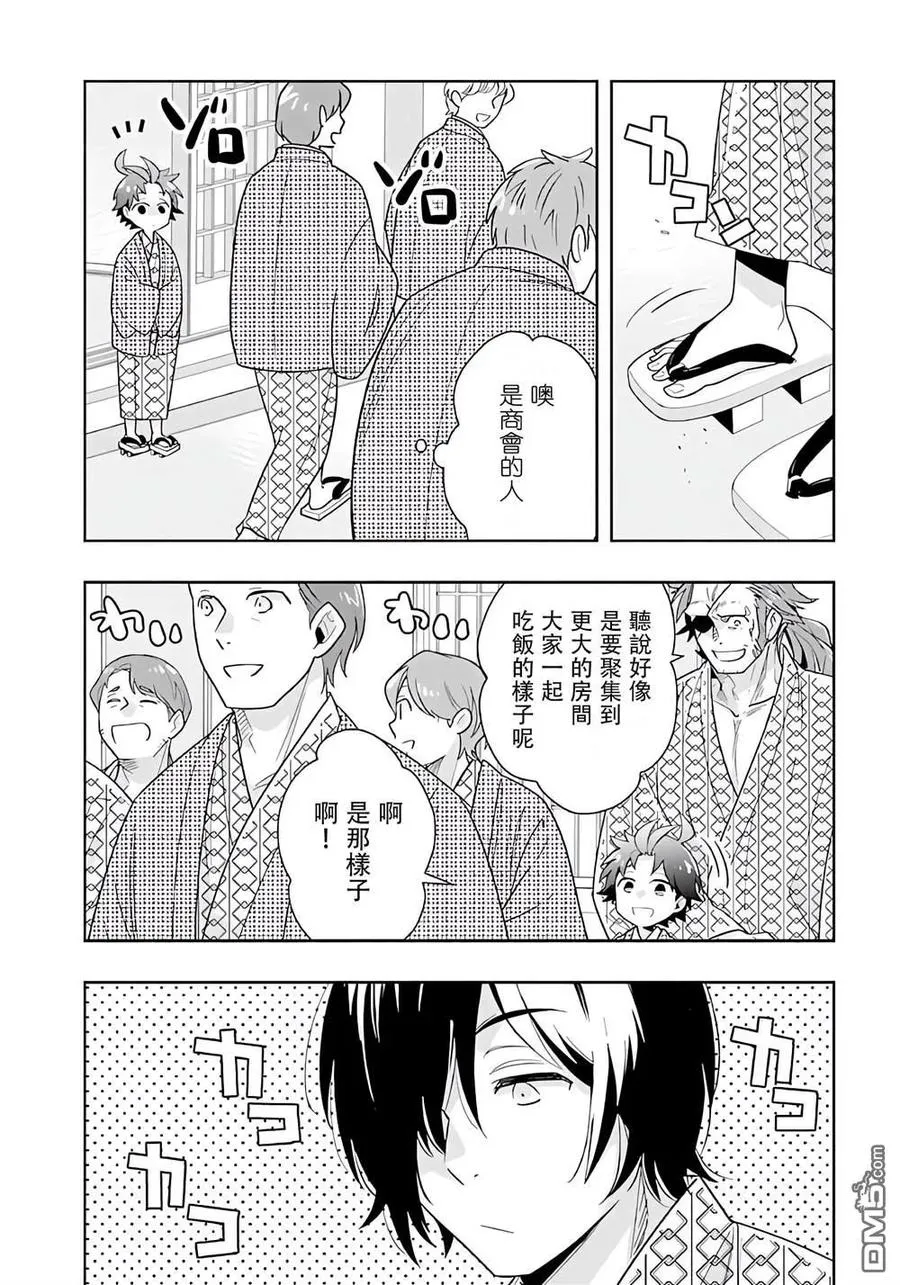 第84话 第16页