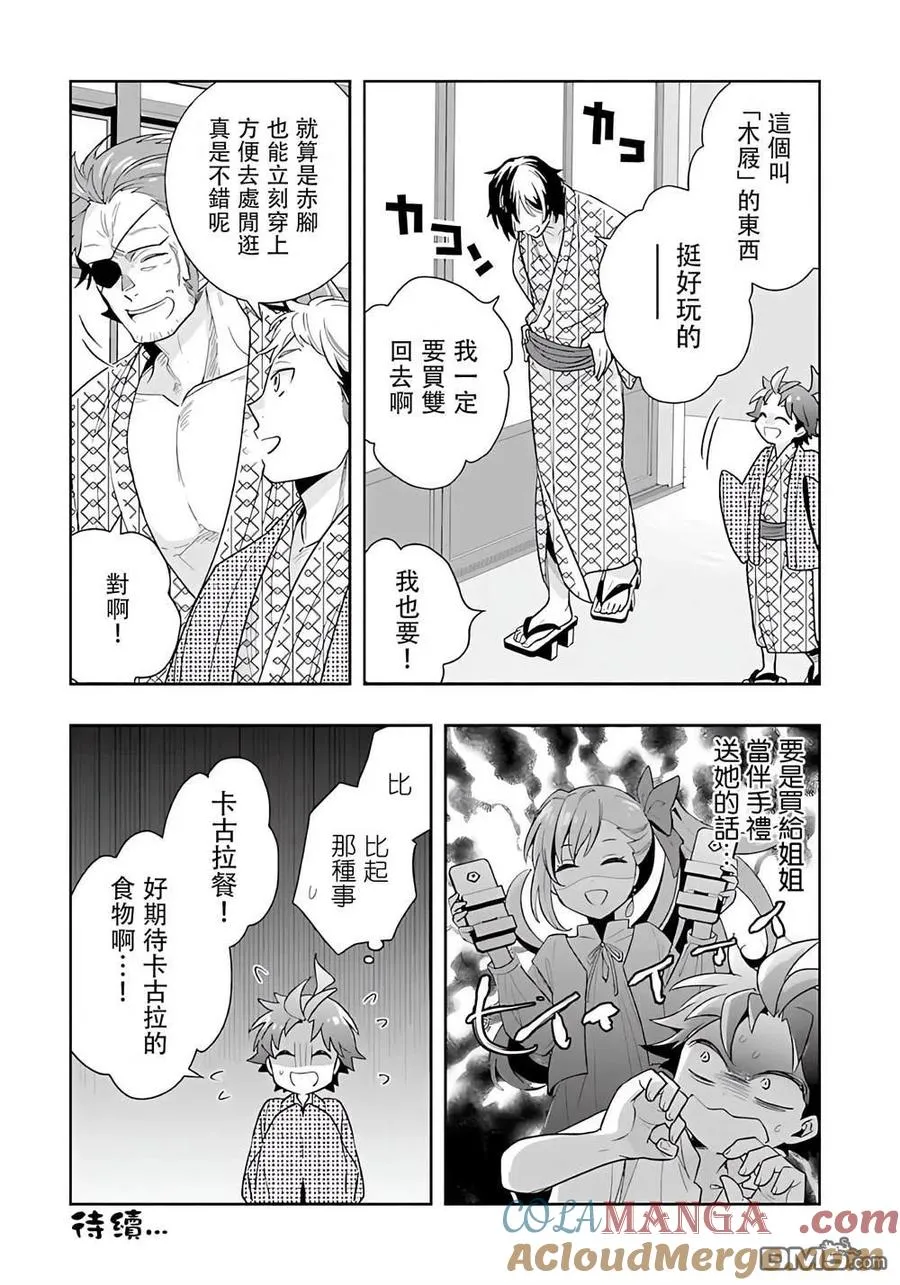第84话 第17页