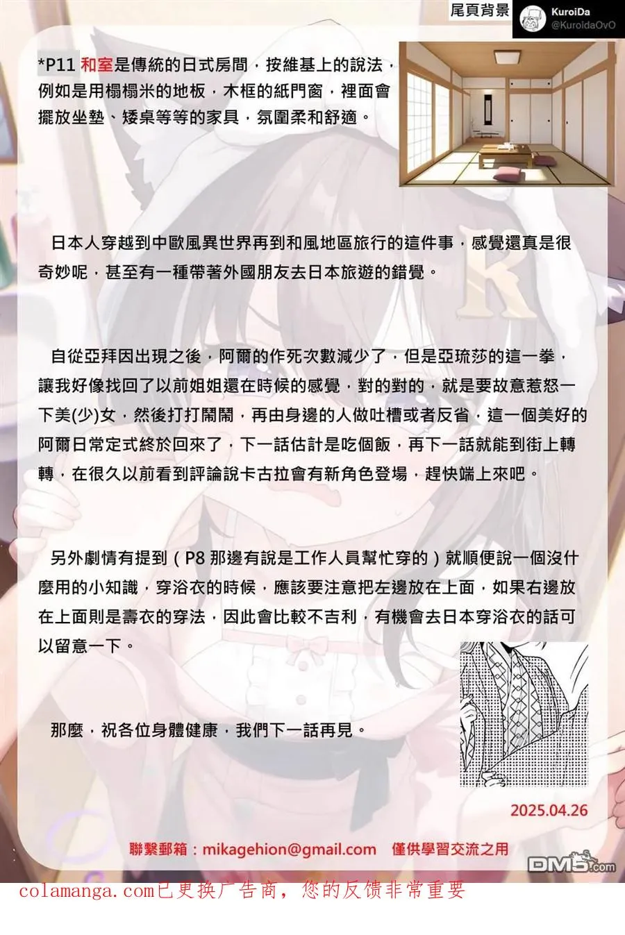 第84话 第18页