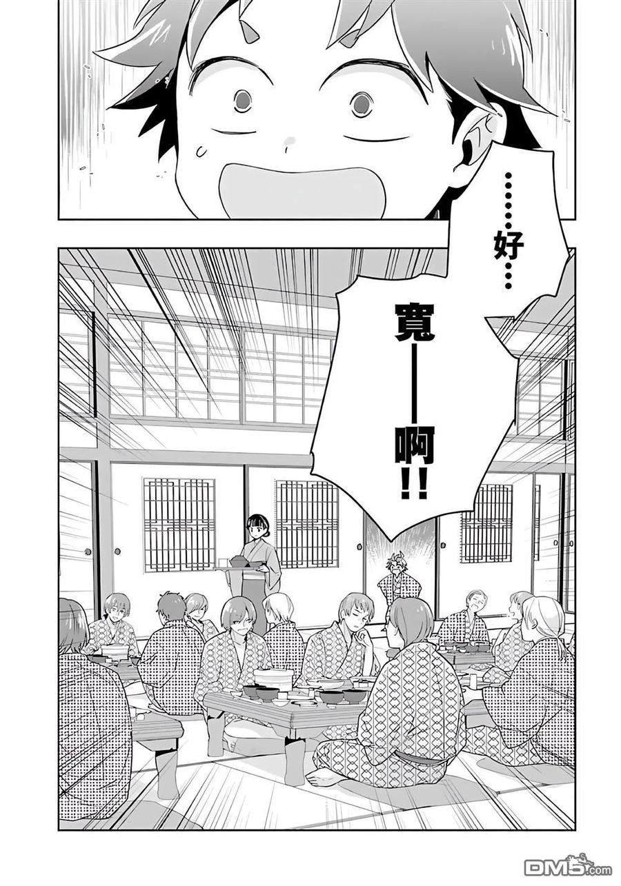 第85话 第2页