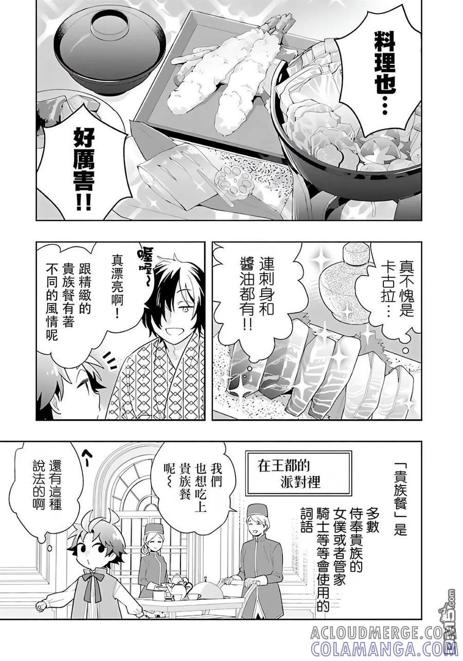第85话 第3页