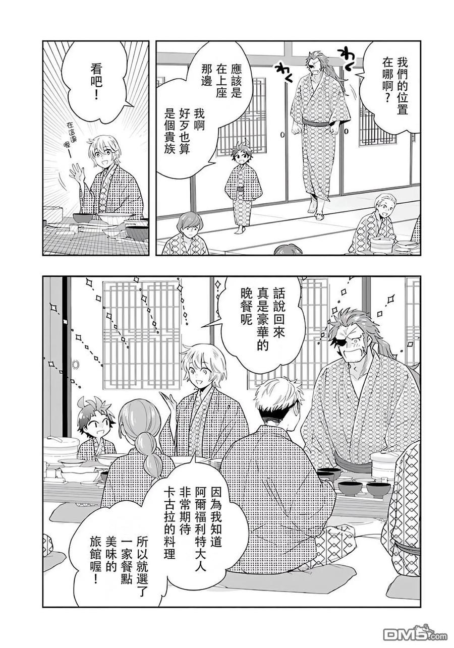 第85话 第4页