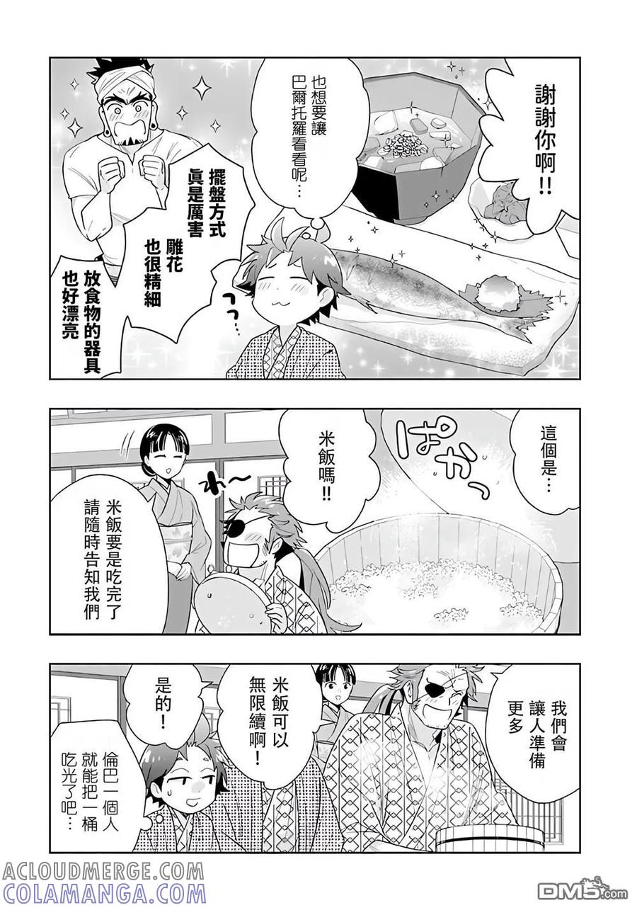第85话 第5页