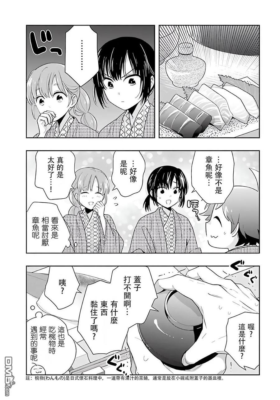 第85话 第6页