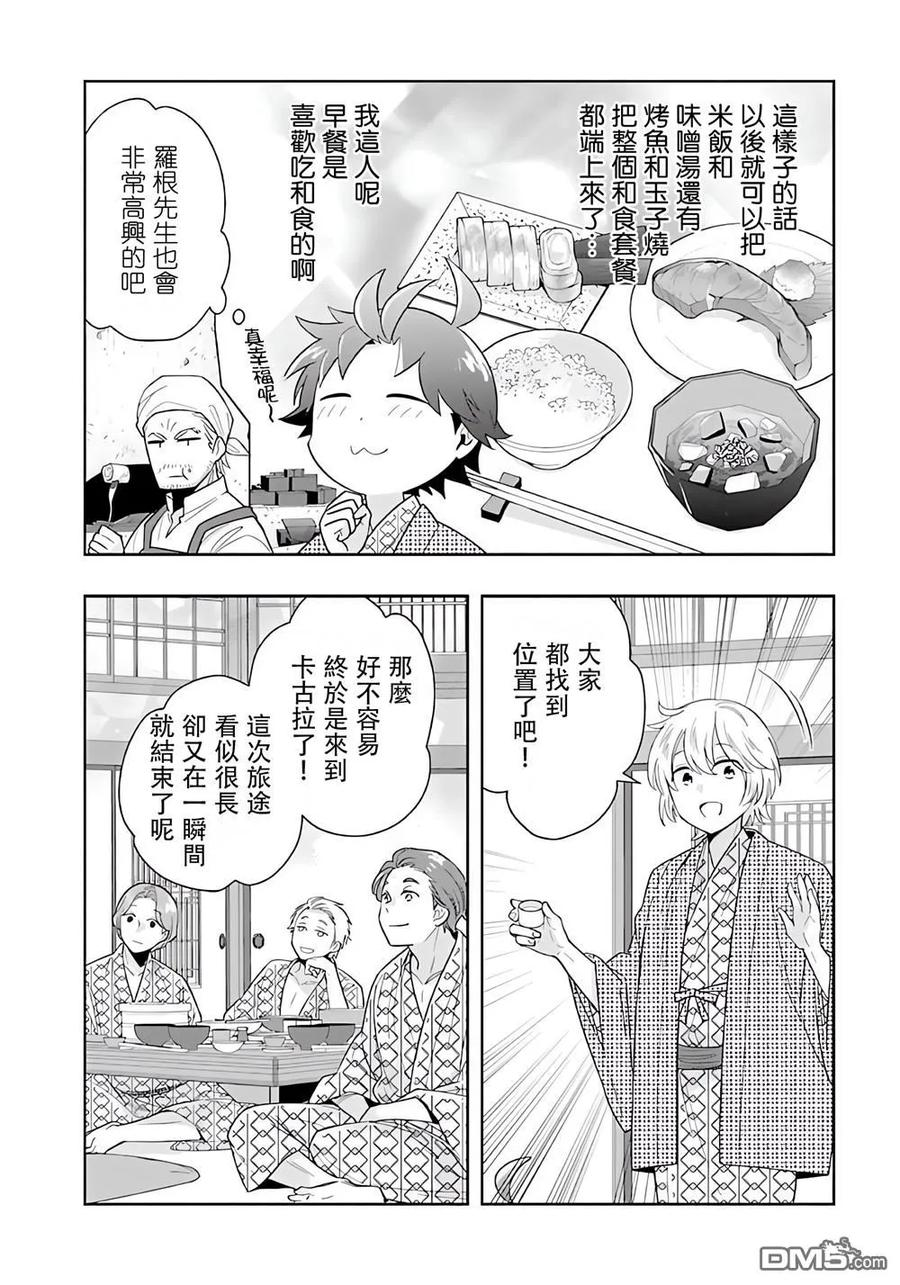 第85话 第8页