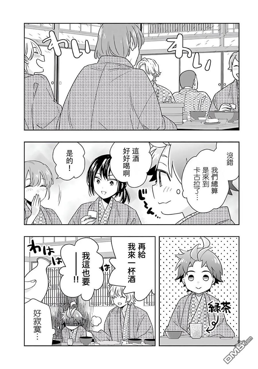 第85话 第10页