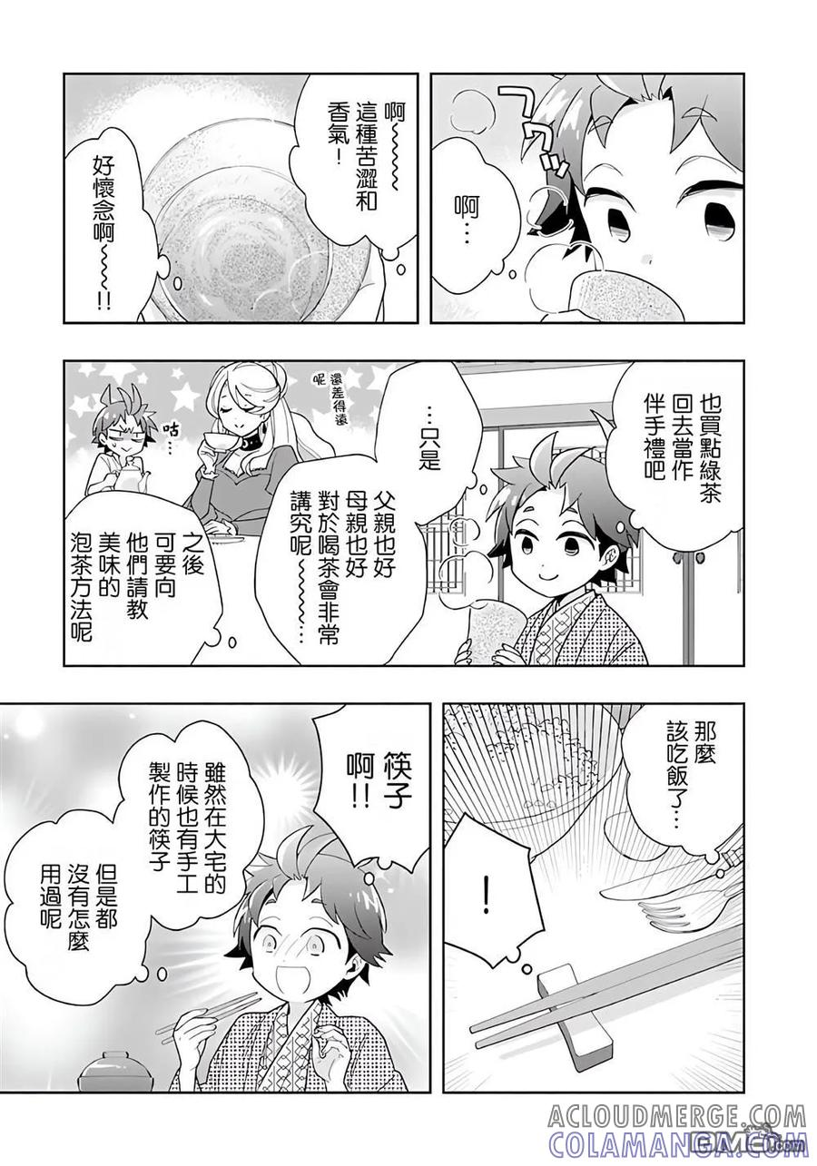 第85话 第11页