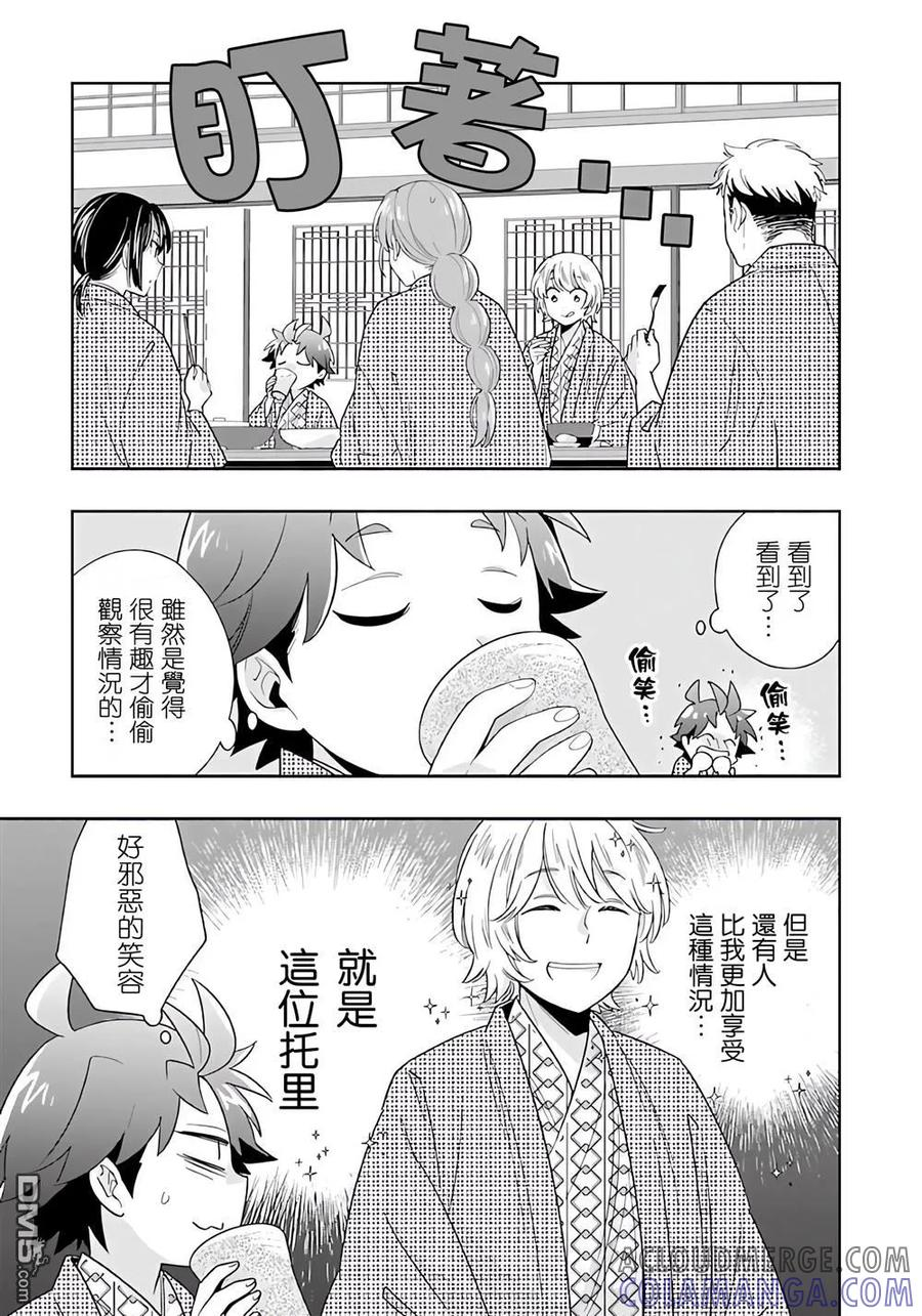 第85话 第13页