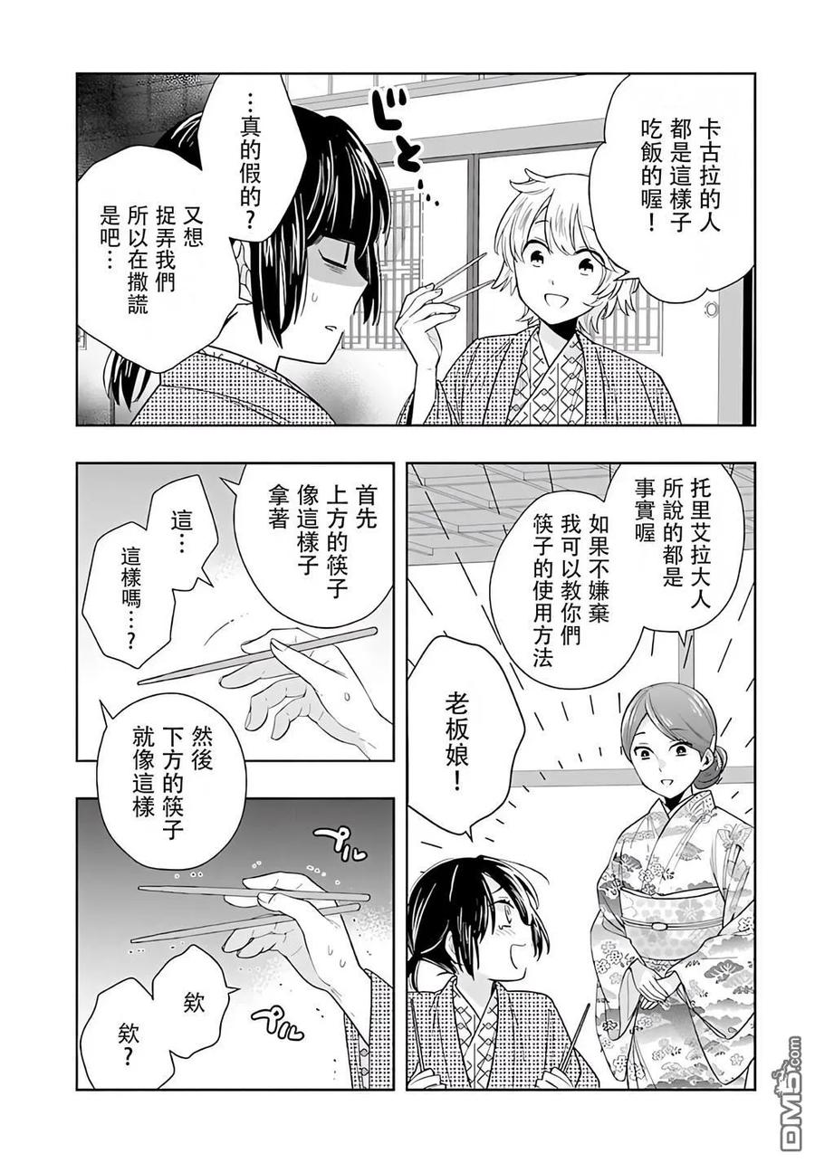 第85话 第16页
