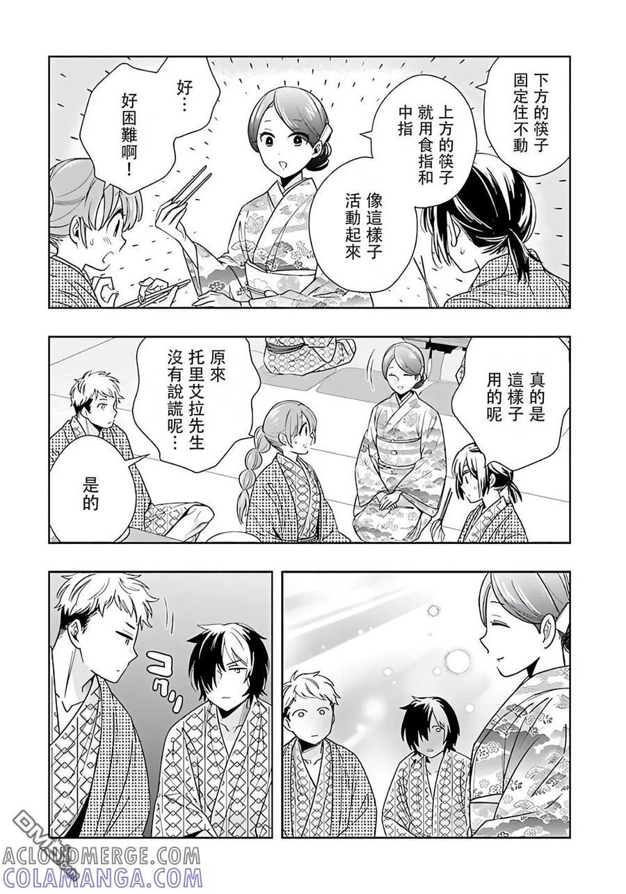 第85话 第17页