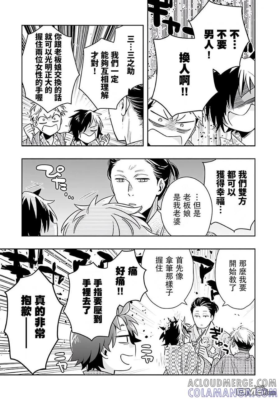 第85话 第19页